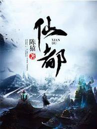 仙都木优麻