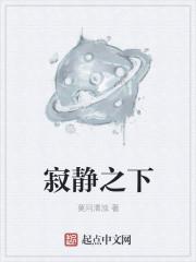 寂静之地剧情