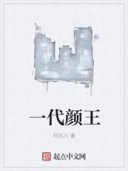 一代红颜什么意思