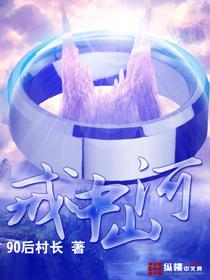 戒中山河顶点