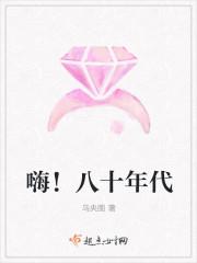 八十年代生活记