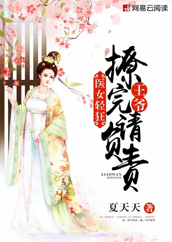 王爷休妻可好