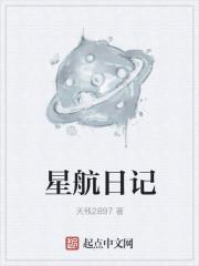 行星日记动漫