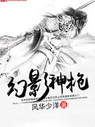 幻影神枪烟花神枪怎么修复的