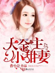 总统大人宠翻天全文txt