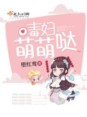 毒医宝宝萌娘亲