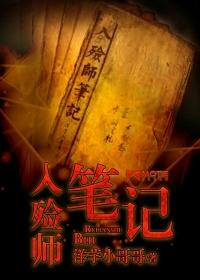 入殓师内容