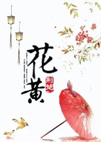 花菜怎么炒好吃家常做法