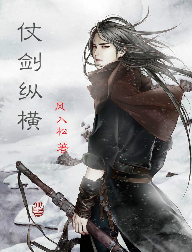 仗剑诀百科