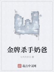 金牌杀手免费观看