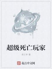 超级玩家网络科技股份有限公司