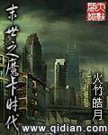 有没有想末日魔卡的啊