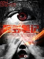罪梦者讲解