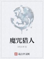 猎魔人 预言