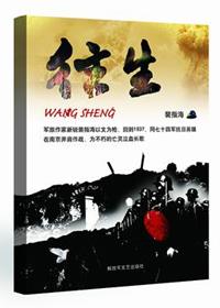 往生纸的图片