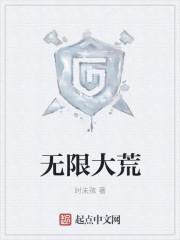 冲破牢笼原神