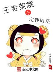 王者荣耀逆转乾坤怎么触发