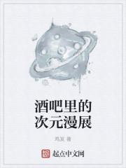 酒吧漫画版