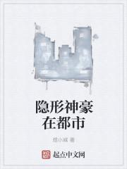 神隐豪少