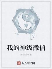 我的神级无敌系统