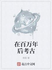 百万年后的人类作文