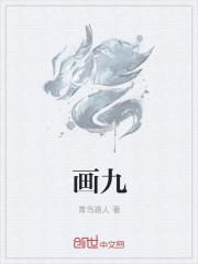 画九尾狐古风少女