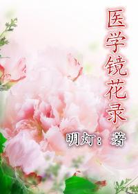 明灯学校