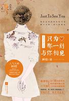 只为那一刻与你相见在哪里拍的