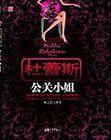 杜蕾斯合作的广告公司