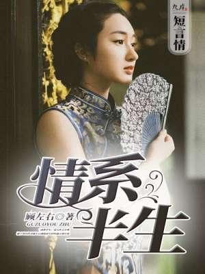 情系半生纯音乐