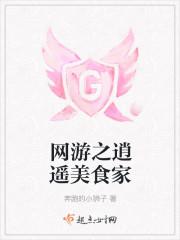 网游之逍遥仙魔笔趣阁