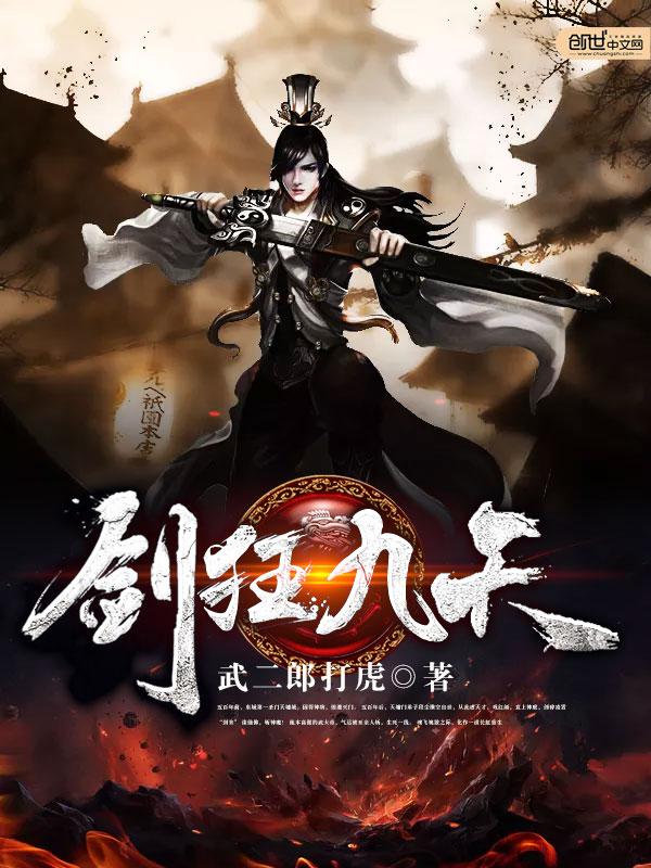 九天剑圣