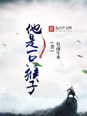 它是一只猴子用英文怎么说