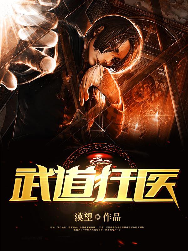 武道狂人阅读