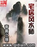 北京看宅的风水师