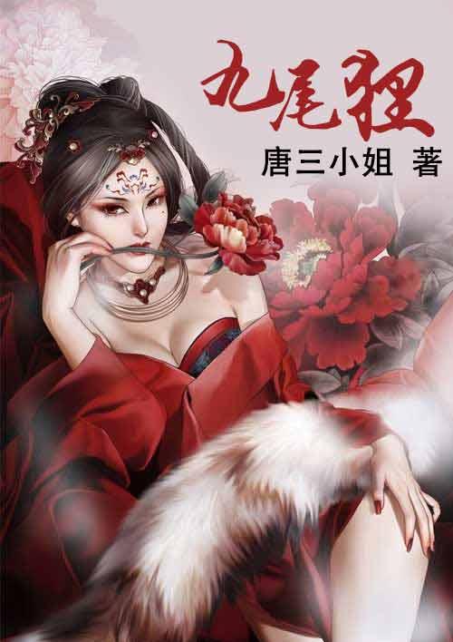 小小狸九尾