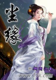 尘缘电视剧剧情介绍