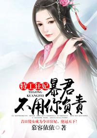 特工狂王妃