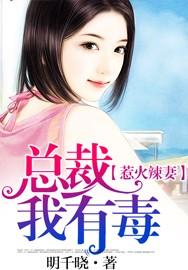 我有毒
