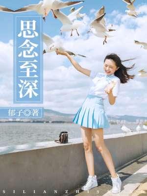 思念到极致意思