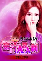 亲亲漫画