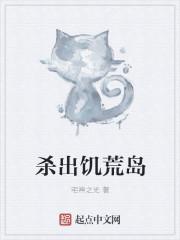 饥荒杀鸟如何快速杀鸟